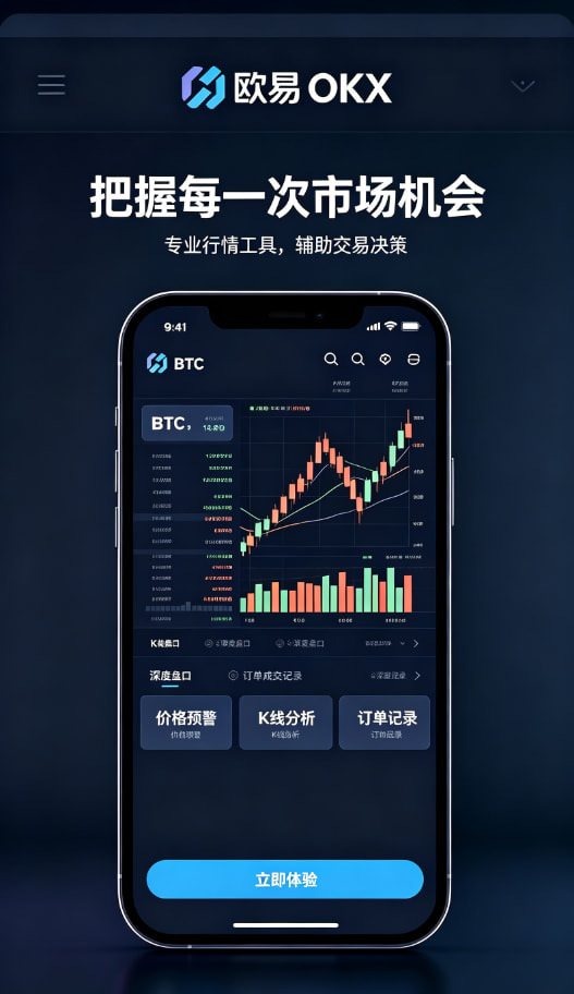 欧交易所app安装多端同步